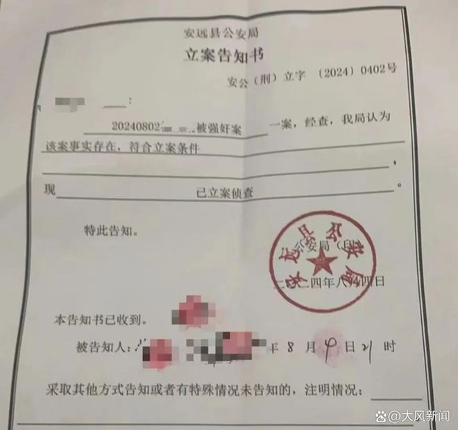 女生参加训练营疑遭强奸 警方通报 女生参加训练营疑遭强奸 警方通报